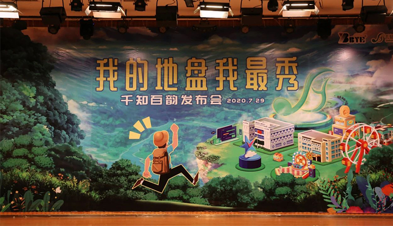 >為你而生，與你共享！