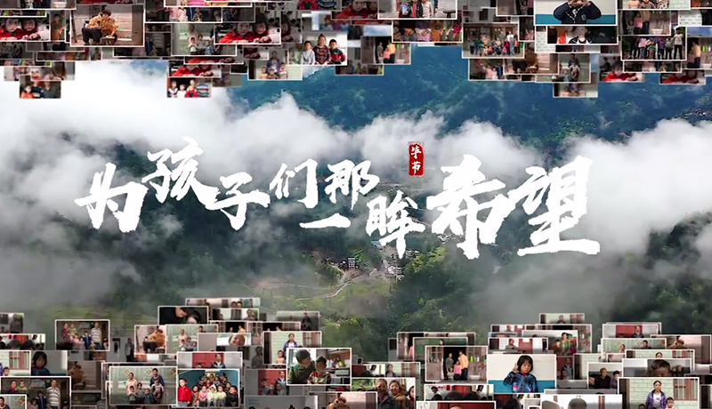 >扶貧攻堅(jiān)，我們?cè)谛袆?dòng)！
